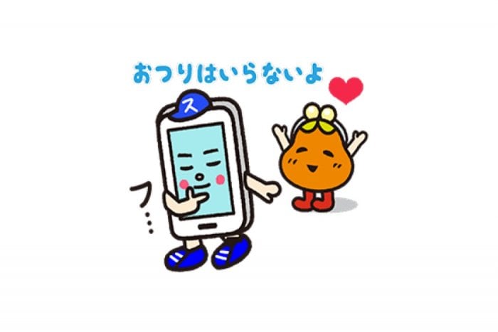 【LINE無料スタンプ】『おサイフケータイ「スマ坊と仲間たち」』が登場、配布期間は9月11日まで