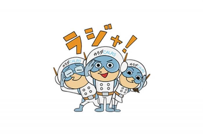 【LINE無料スタンプ】『「カラダカルピス」スタンプ』が登場、配布期間は6月26日まで