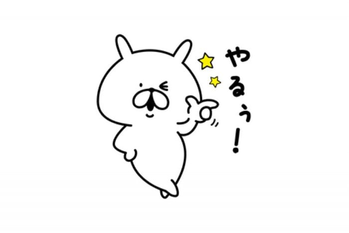 【LINE無料スタンプ】『ゆるうさぎ × SMART PARTY』が登場、配布期間は10月1日まで