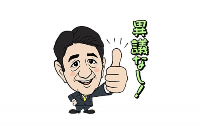 【LINE無料スタンプ】『思ったより使える♪総裁スタンプ』が登場、配布期間は1月21日まで