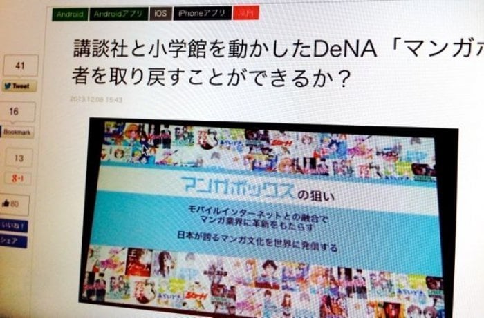 Androidツールアプリ ランキング 2013.12.17