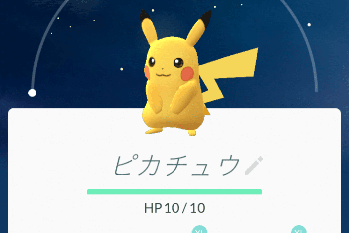 ポケモンgo ニックネームの文字をイタリックや太字に装飾できてしまう裏技 Htmlタグ使用 アプリオ