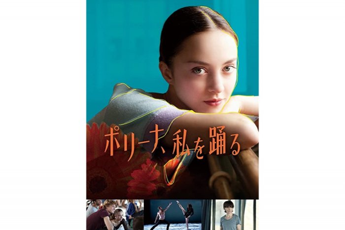 超一流ダンサーと振付師が彩る、1人の女性の波乱に満ちた人生