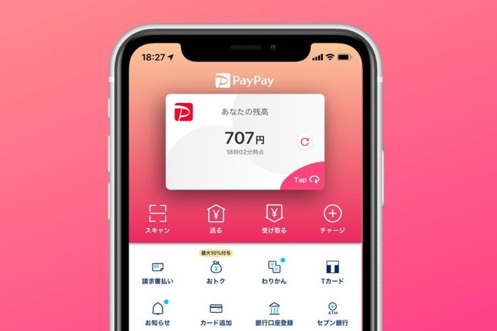 Paypay ペイペイ の使い方 超入門 登録から支払い方法 新機能まで全解説 アプリオ