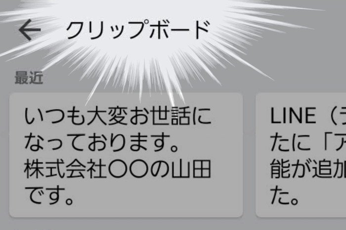 クリップボードでコピー履歴を確認する方法 Android Iphone アプリオ