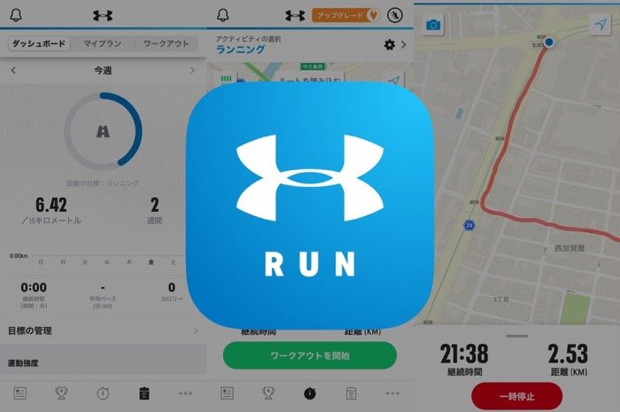 シンプルなUIで見やすい計測画面、アンダーアーマーのランニングアプリ「Map My Run」