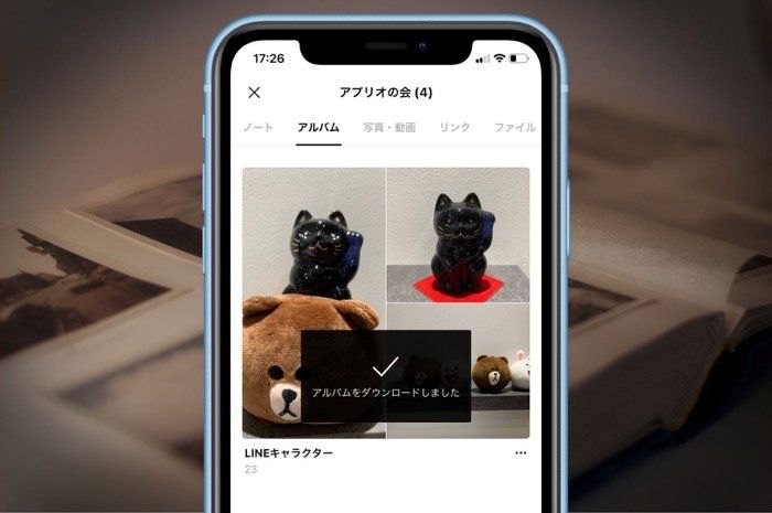 LINEアルバムをダウンロード保存する方法 通知なしで一括/個別で保存できる LINEアルバムをダウンロード保存する方法 通知なしで一括/個別で保存できる