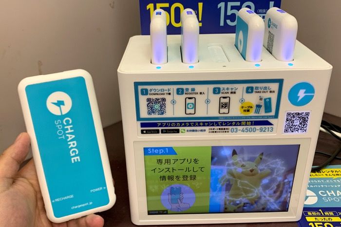 スマホ充電器レンタル チャージスポット の使い方 料金 設置場所から返却方法まで アプリオ スマホ充電器レンタル チャージスポット の使い方 料金 設置場所から返却方法まで アプリオ