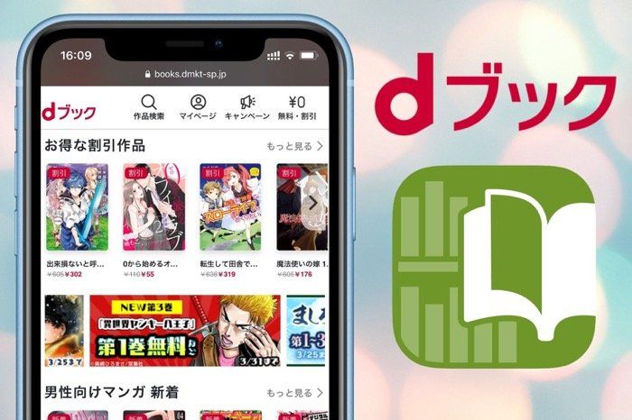ドコモの電子書籍サービス Dブック とは 購入方法や試し読み 本棚アプリの使い方 アプリオ ドコモの電子書籍サービス Dブック とは 購入方法や試し読み 本棚アプリの使い方 アプリオ