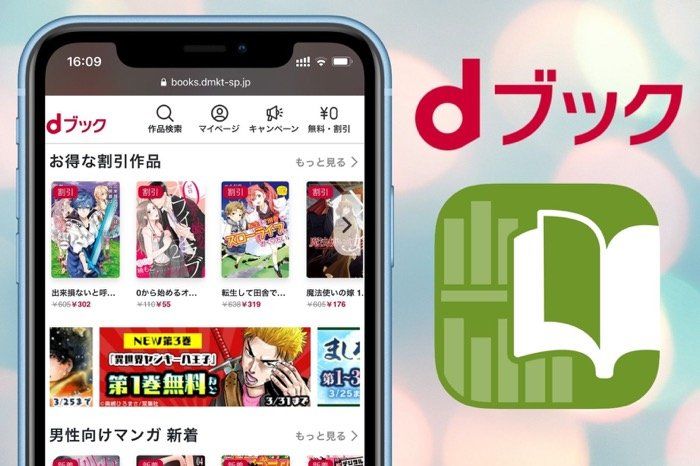 ドコモの電子書籍サービス Dブック とは 購入方法や試し読み 本棚アプリの使い方 アプリオ