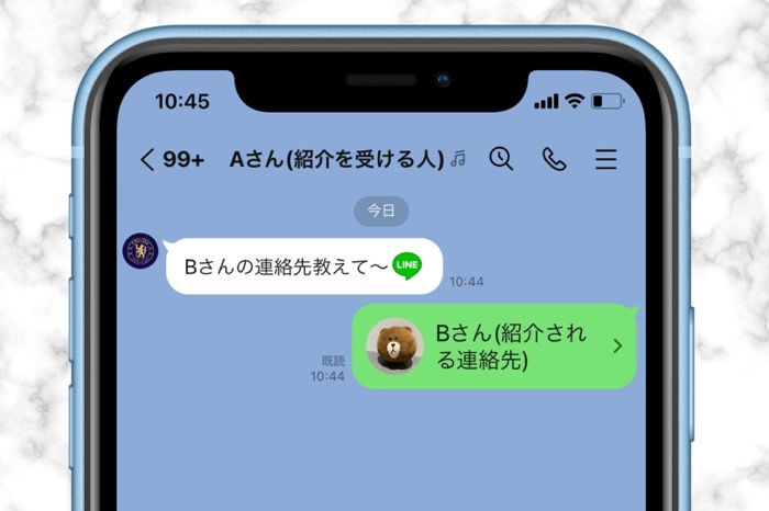 Lineで友達のアカウントを別の友達に紹介 連絡先を教える方法 Idが使えない時に便利 アプリオ