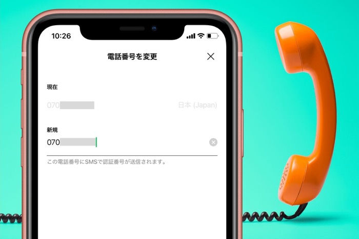 Line 登録した電話番号を変更する方法 機種変更 引き継ぎ の前に済ませておくべき理由とは アプリオ Line 登録した電話番号を変更する方法 機種変更 引き継ぎ の前に済ませておくべき理由とは アプリオ