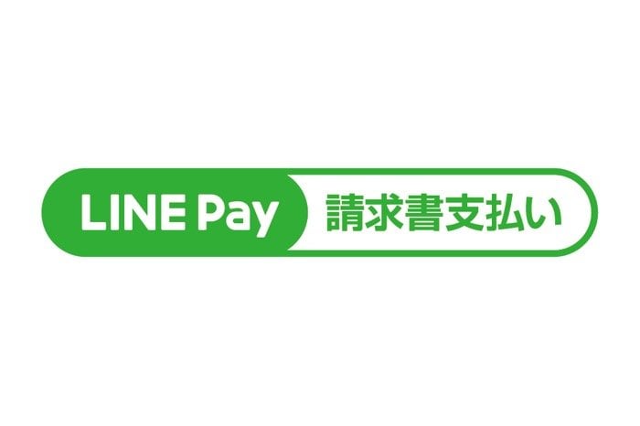 LINE Pay 請求書支払い