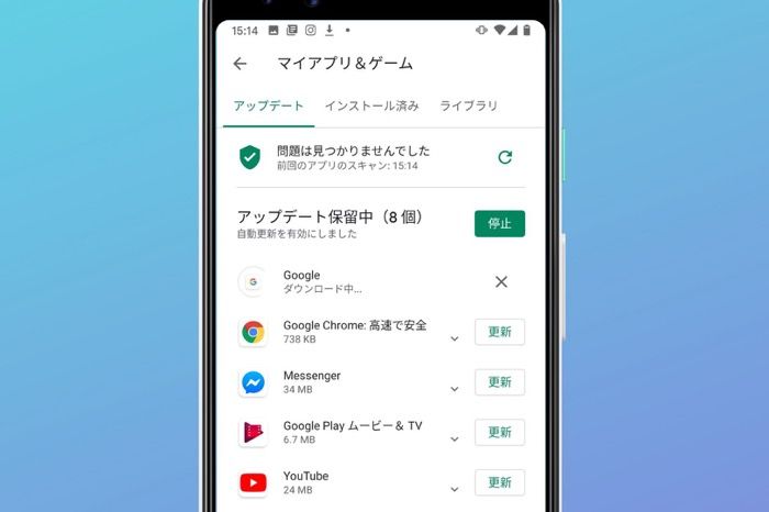 Androidスマホでアプリをアップデートする方法 Androidスマホでアプリをアップデートする方法