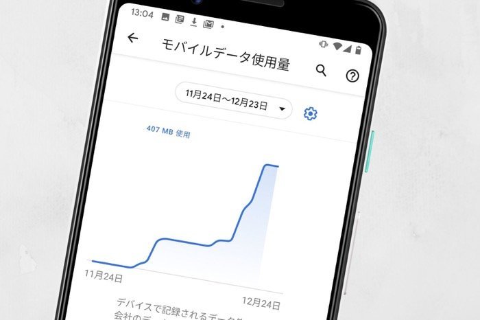 Androidスマホのモバイルデータ通信量を節約する8つの方法 アプリオ