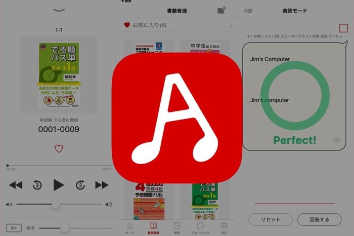 どれがおすすめ 英語学習アプリ鉄板まとめ Iphone Android アプリオ