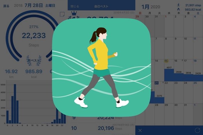 手軽に使えて歩行データが見やすい 万歩計アプリ 歩数計maipo アプリオ 手軽に使えて歩行データが見やすい 万歩計アプリ 歩数計maipo アプリオ