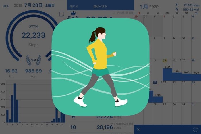 手軽に使えて歩行データが見やすい 万歩計アプリ 歩数計maipo アプリオ