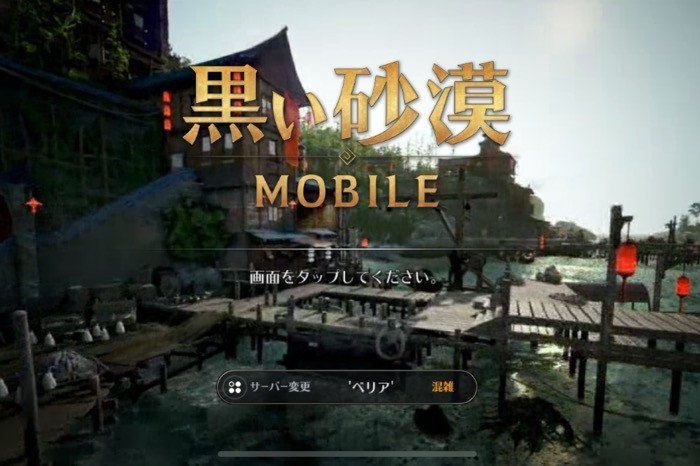 黒い砂漠モバイル 機種変更時にゲームデータを引き継ぎする方法 アプリオ 黒い砂漠モバイル 機種変更時にゲームデータを引き継ぎする方法 アプリオ