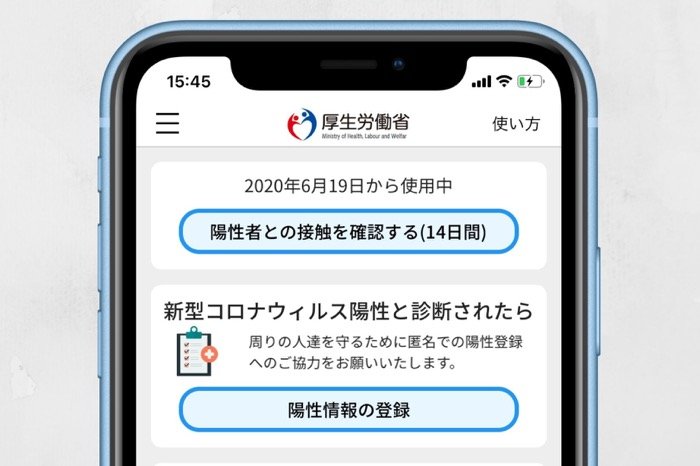 新型コロナ接触確認アプリ「COCOA」の使い方──ダウンロードから登録