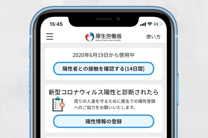 新型コロナ接触確認アプリ「COCOA」の使い方──個人情報やプライバシーについても解説
