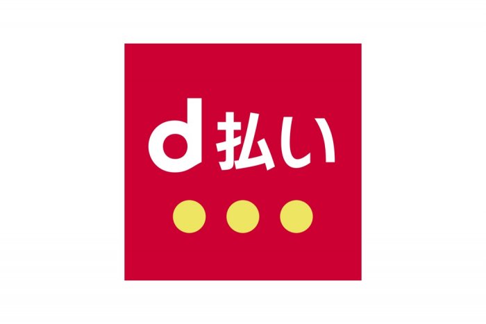 d払い、「iD」による非接触決済「d払い(iD)」を提供 d払い、「iD」による非接触決済「d払い(iD)」を提供