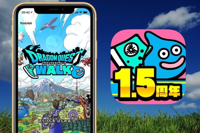 ドラクエウォーク】機種変更時にゲームデータを引き継ぐ移行方法と注意