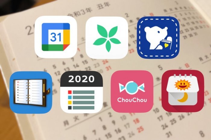 どれがおすすめ カレンダーアプリ鉄板まとめ Iphone Android アプリオ
