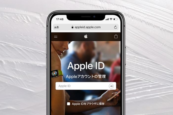 Iphoneでapple Id メールアドレス を変更する方法 変更できないアドレスも紹介 アプリオ Iphoneでapple Id メールアドレス を変更する方法 変更できないアドレスも紹介 アプリオ