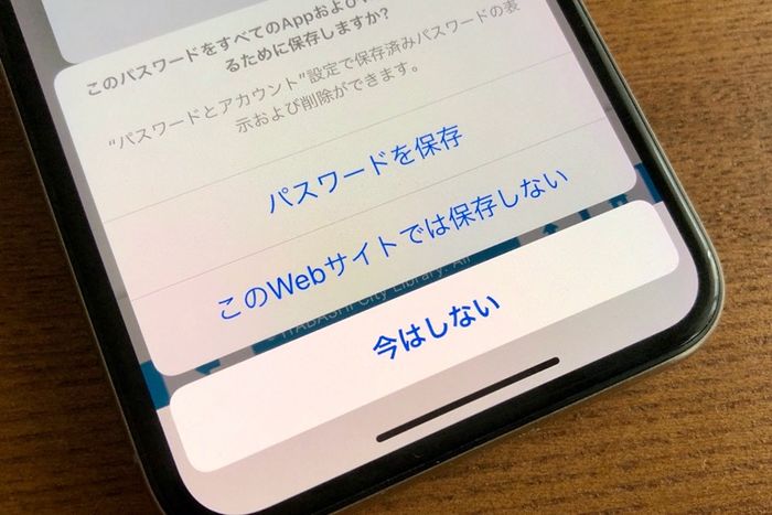 iCloudキーチェーンでパスワードを管理・確認する方法 | アプリオ