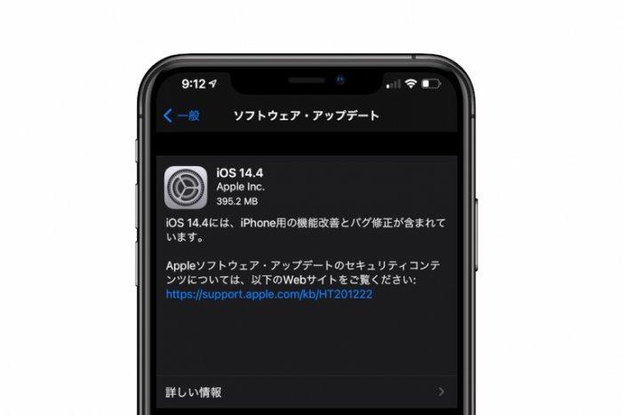 「iOS 14.4」配信開始、Apple Watchの心電図アプリが国内で利用可能に