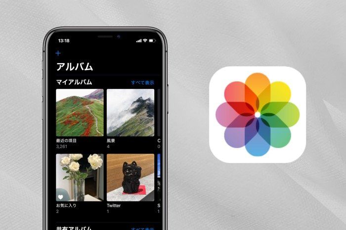 Iphoneの写真を整理する方法 アルバム作成 写真の移動など アプリオ Iphoneの写真を整理する方法 アルバム作成 写真の移動など アプリオ