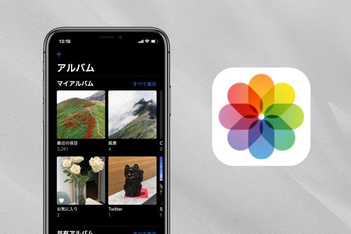 Iphoneの写真を整理する方法 アルバム作成 写真の移動など アプリオ