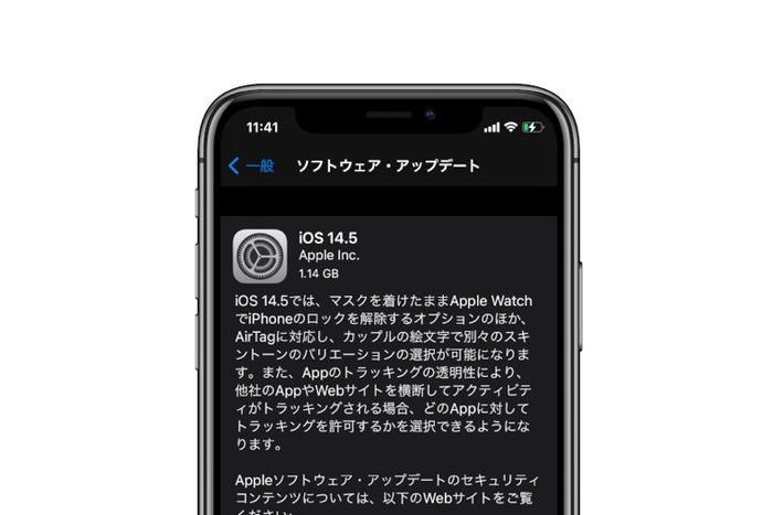 「iOS 14.5」アップデートが配信開始、Apple WatchでFace IDのロック解除が可能に