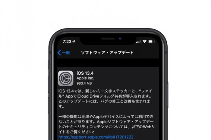 「iOS 13.4」アップデートの配信開始　新しいミー文字ステッカーやiCloud Driveフォルダを共有する機能などの追加