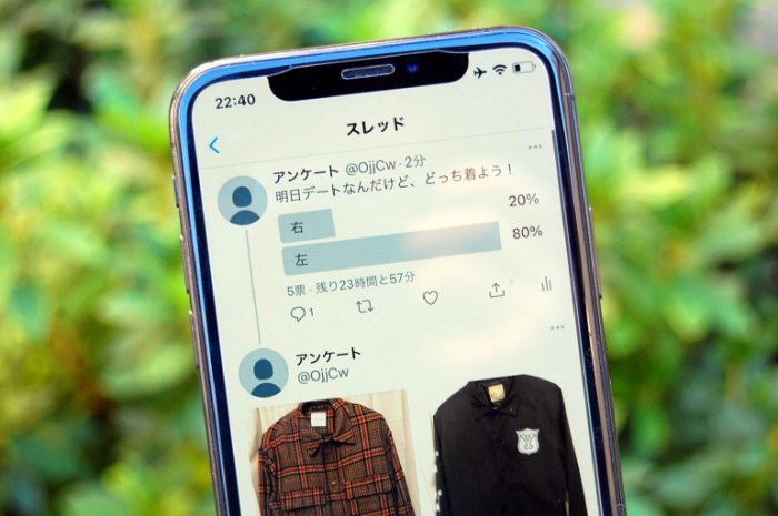 【Twitter】アンケート（投票）機能の使い方──投票内容がバレるかどうかも検証