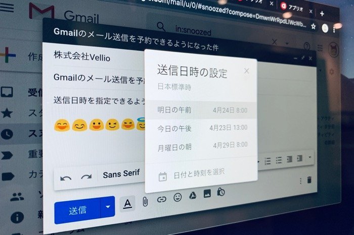 Gmail 日時指定できる送信予約の使い方 キャンセル 変更する方法も解説 Iphone Android Pc アプリオ