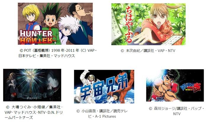 Hulu 在宅応援第3弾でアニメ1000本以上を無料配信 Hunter Hunter ちはやふる など アプリオ