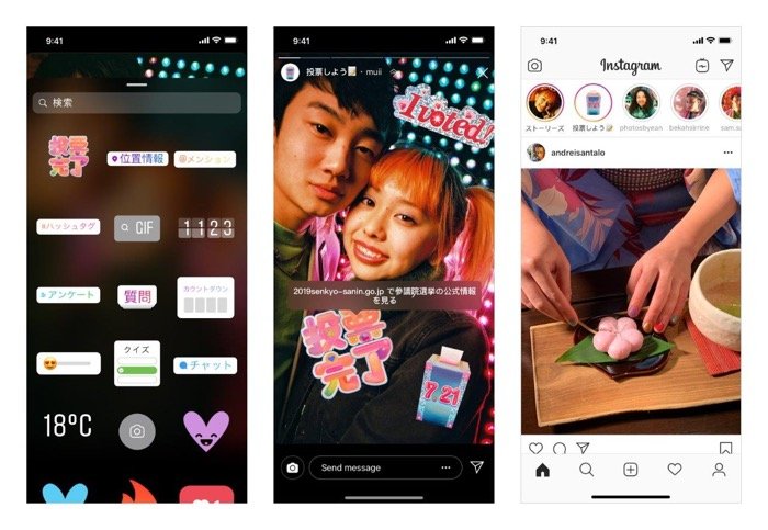 インスタグラム、「選挙スタンプ」がストーリーズに登場　参院選に向けて