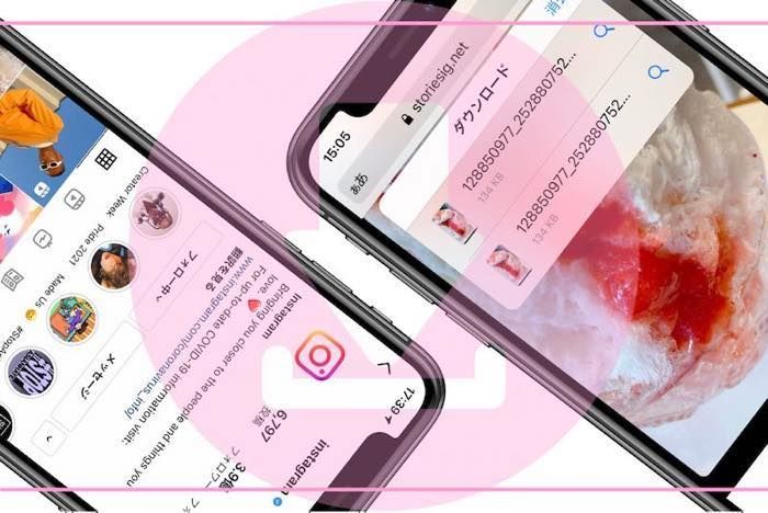 インスタグラムの画像 動画を保存 ダウンロード する方法 アプリオ インスタグラムの画像 動画を保存 ダウンロード する方法 アプリオ