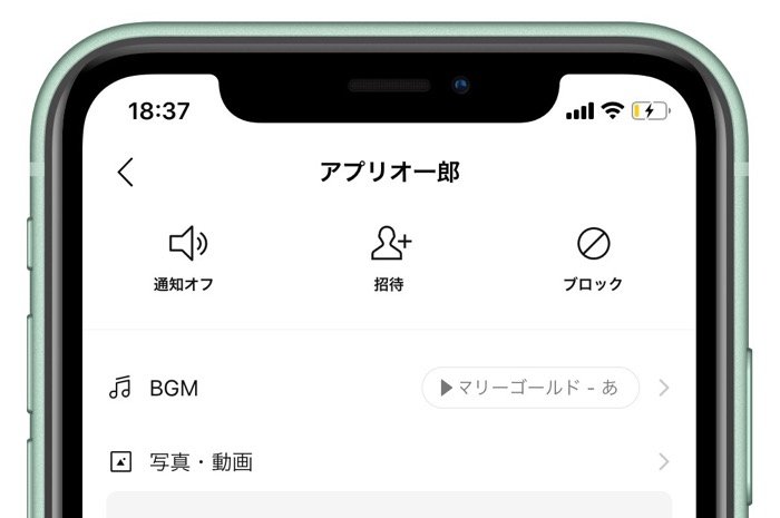 LINE、トークルームの設定メニューをリニューアル