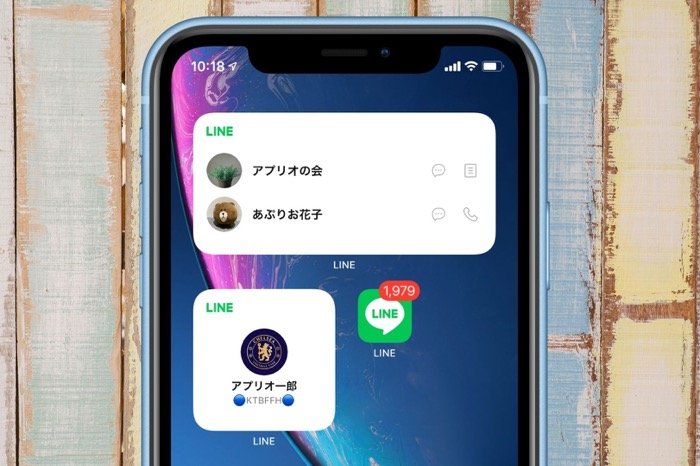 【iPhone】LINEのウィジェットを追加する方法、できない場合の対処法も