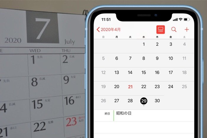 Iphone標準カレンダーを使いやすくする5つの便利設定 アプリオ