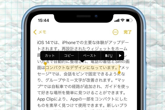 Iphone テキストを範囲選択 全選択してコピー ペースト コピペ する方法を徹底解説 アプリオ