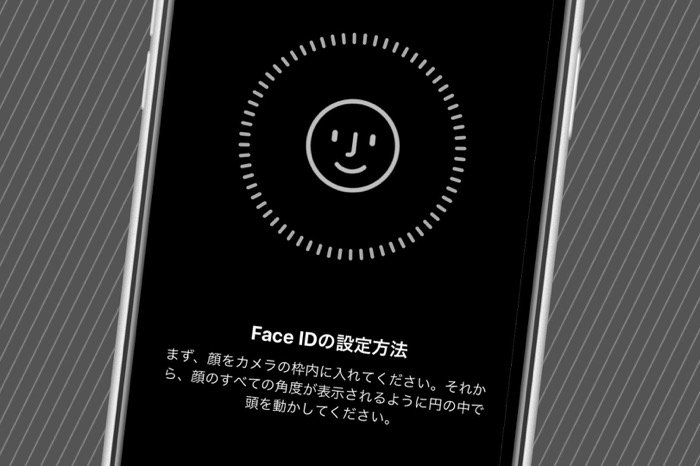 【iPhone】Face IDをリセット（初期化）・再登録する方法