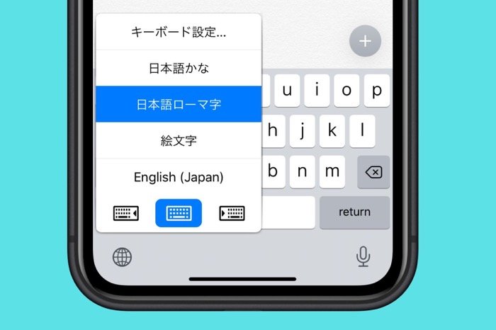 Iphoneでキーボードを素早く変更する 切り替える 方法 アプリオ