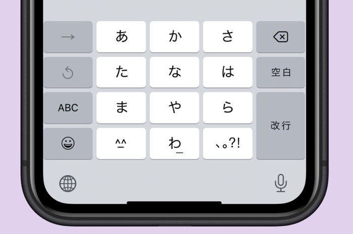 Iphoneのキーボードで入力モードを切り替える方法 日本語 英字 数字 記号 アプリオ