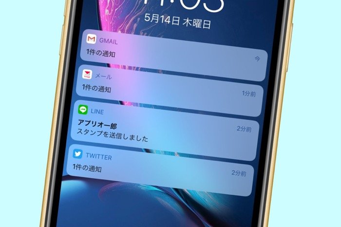 Iphoneで通知をオフにする設定方法 アプリごと 一部機能ごとに通知を非表示に アプリオ