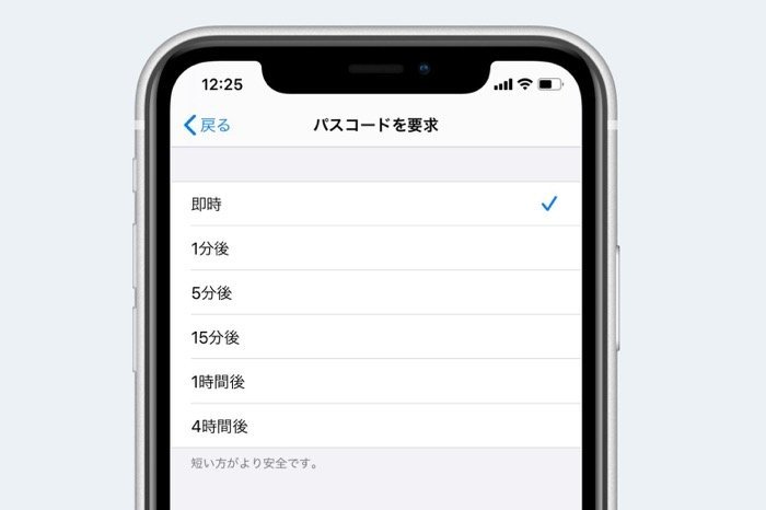 Iphoneでパスコード要求時間を変更する方法 即時 以外を選べなくなる理由とは アプリオ