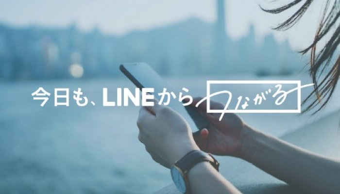 LINE、サービス開始から10年目へ　ブランドサイト「今日も、LINEからつながる」をオープン